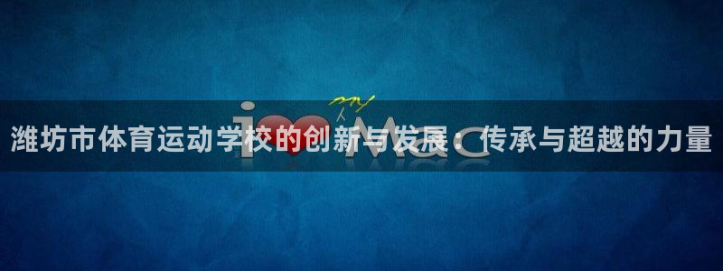 MK体育官方正版app娱乐下载