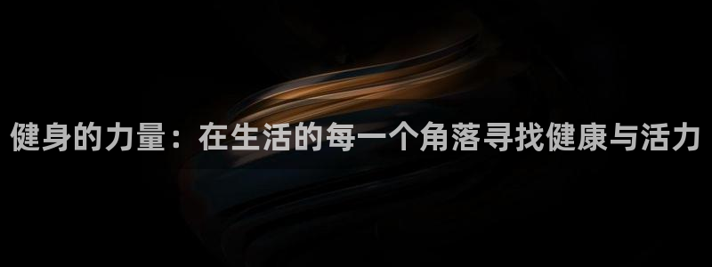MK体育官方正版app集团